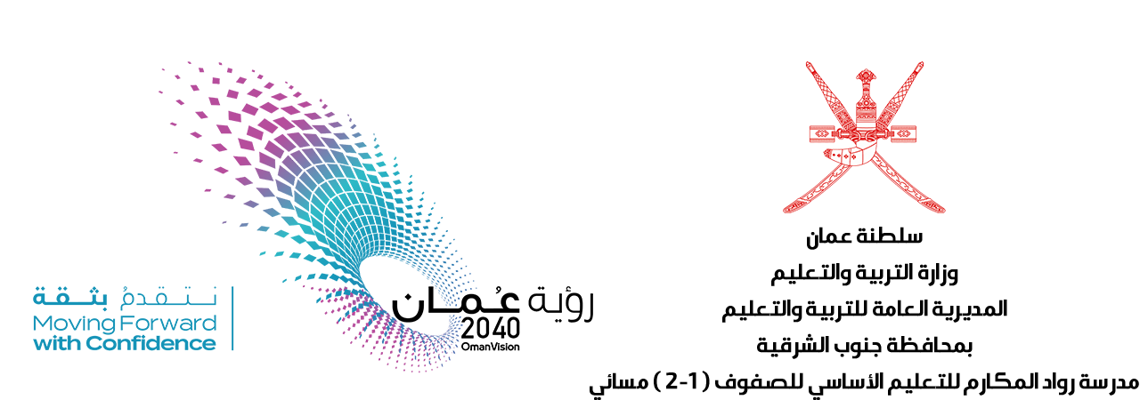 شعار المدرسة